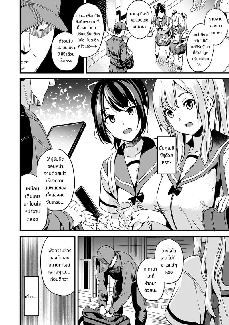 สไลม์สาวที่มาอาศัยด้วยกัน